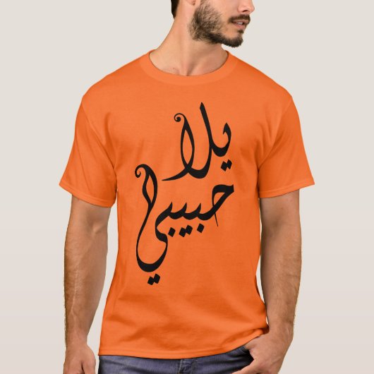 Yalla Habibi! T-shirt (Voorkant)