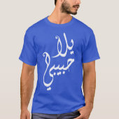 Yalla Habibi! T-shirt (Voorkant)