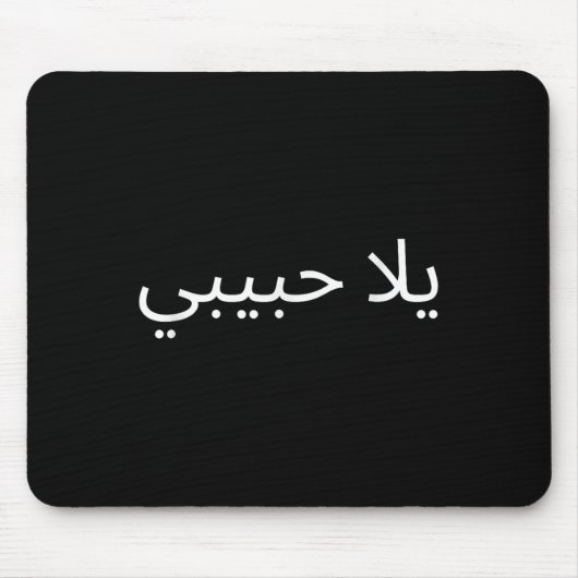 Yallah Habibi Funny Arabic Quote Calligraphy  Muismat (Voorkant)
