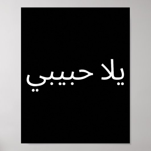 Yallah Habibi Funny Arabic Quote Calligraphy  Poster (Voorkant)