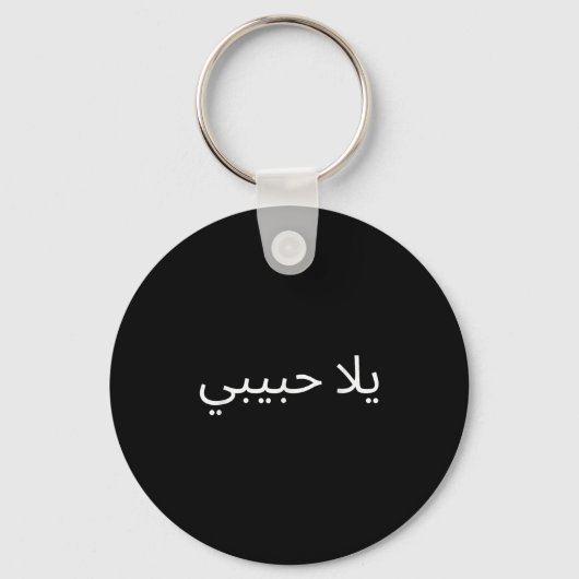 Yallah Habibi Funny Arabic Quote Calligraphy  Sleutelhanger (Voorkant)