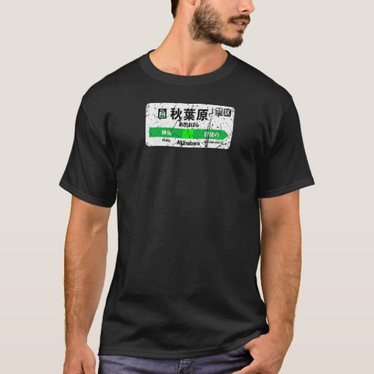 Yamanote Line Kanji Akihabara treinstation Kanda T-shirt (Voorkant)