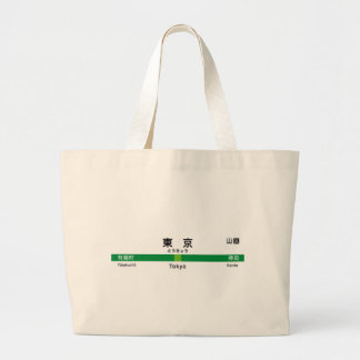 Yamanote line TOKYO 山 名 手 看 板 Grote Tote Bag