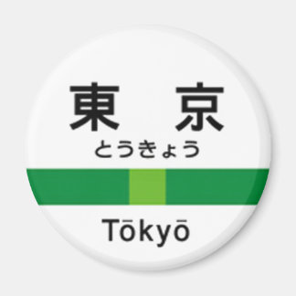 Yamanote line TOKYO 山 名 手 看 板 Magneet