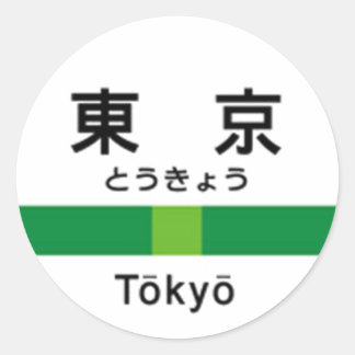 Yamanote line TOKYO 山 名 手 看 板 Ronde Sticker