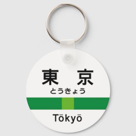 Yamanote line TOKYO 山 名 手 看 板 Sleutelhanger (Voorkant)