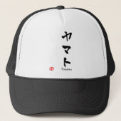 Yamato KATAKANA Trucker Pet (Voorkant)
