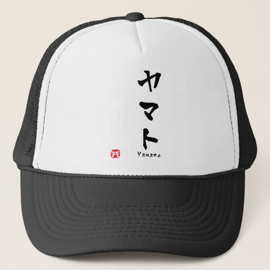 Yamato KATAKANA Trucker Pet (Voorkant)