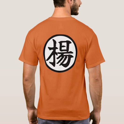 Yang Yeung Bal Chinees 楊 Kanji voor en achter T-shirt (Achterkant)