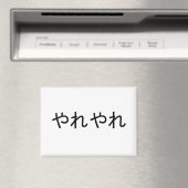 "Yareyare" Japanse uitdrukking van ergernis Magneet (Insitu (Vaatwasser))