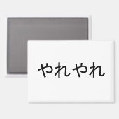 "Yareyare" Japanse uitdrukking van ergernis Magneet (Voorkant / Achterkant)
