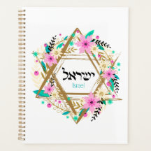 Yarly Judaic Planner - Schedule Book - Gifts