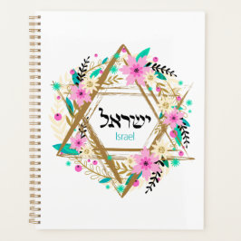 Yarly Judaic Planner - Schedule Book - Gifts