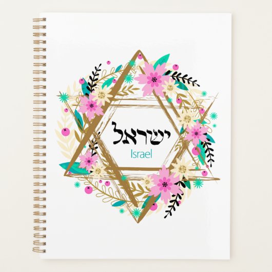 Yarly Judaic Planner - Schedule Book - Gifts (Voorkant)
