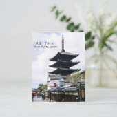 Yasaka Pagoda/ Gion, Kyoto, Japan Travel Briefkaart (Staand voorkant)