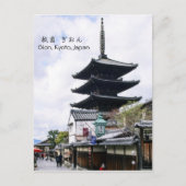 Yasaka Pagoda/ Gion, Kyoto, Japan Travel Briefkaart (Voorkant)
