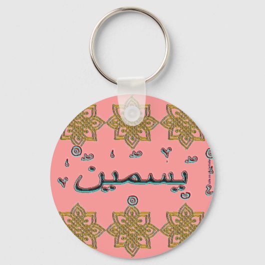 Yasmin Yasmeen-arabische namen Sleutelhanger (Voorkant)