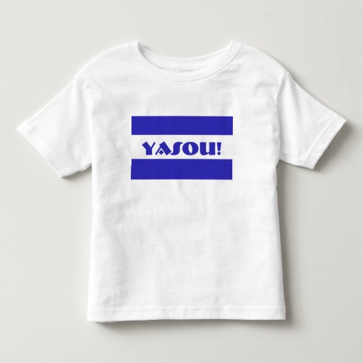 Yasou Greek Blessing Kinder Shirts (Voorkant)