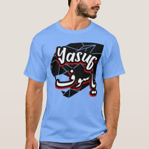 Yasuf en arabe 1 t-shirt