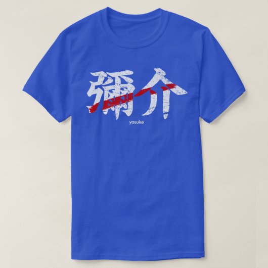 Yasuke zwarte samurai Afrikaanse kanji Japanse rit T-shirt (Design voorkant)