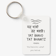 Yat bhavo tat bhavati - sanskrit quote