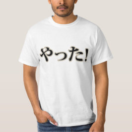 Yatta! (Ik heb het gedaan!) Japans Hiragana Shirt