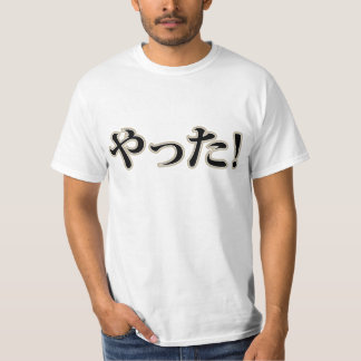 Yatta! (Ik heb het gedaan!) Japans Hiragana Shirt