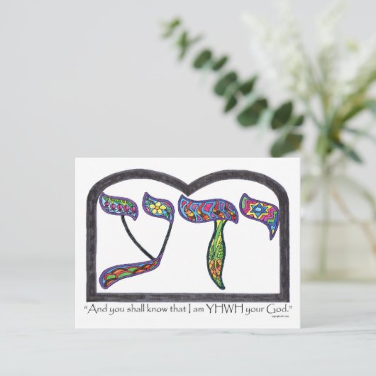 Y'dah Briefkaart (Staand voorkant)