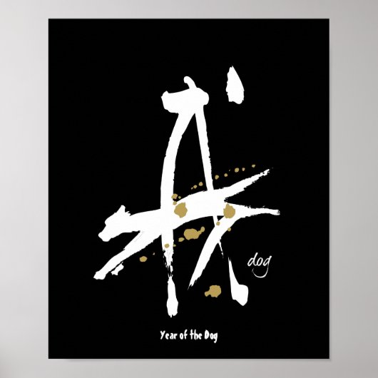 Year of the Dog - Chinese Zodiac Poster (Voorkant)