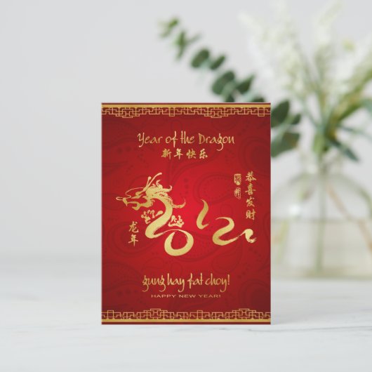 Year of the Dragon 2012 Gold Calligraphy Feestdagenkaart (Staand voorkant)