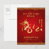 Year of the Dragon 2012 Gold Calligraphy Feestdagenkaart (Voorkant / Achterkant)