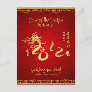 Year of the Dragon 2012 Gold Calligraphy Feestdagenkaart