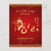 Year of the Dragon 2012 Gold Calligraphy Feestdagenkaart (Voorkant)