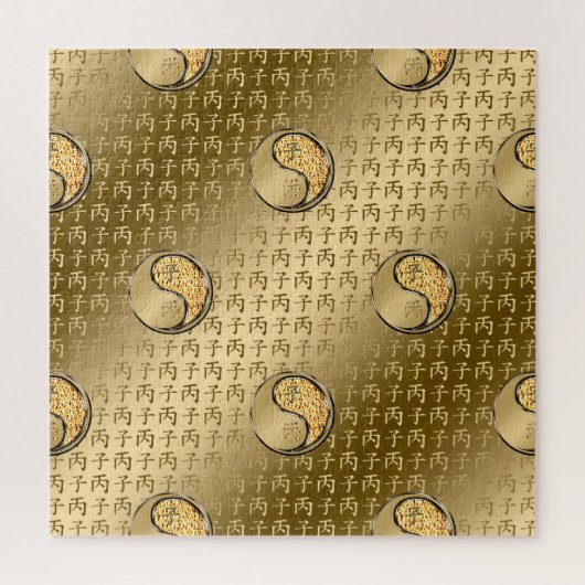 Year of the Fire Rat Legpuzzel (Verticaal)