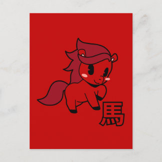 Year of the Horse 2026 Briefkaart