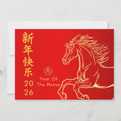 Year of the Horse 2026 - Chinese lunar New Year Feestdagenkaart (Voorkant)