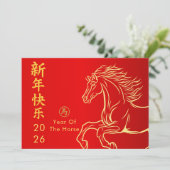 Year of the Horse 2026 - Chinese lunar New Year Feestdagenkaart (Staand voorkant)