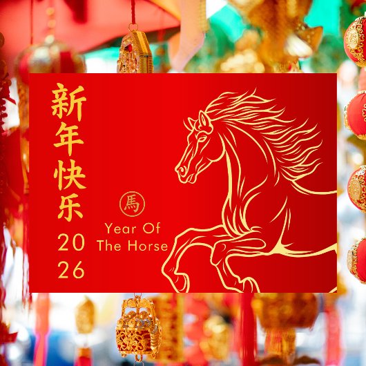 Year of the Horse 2026 - Chinese lunar New Year Feestdagenkaart