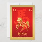 Year of the Horse 2026 - Chinese lunar New Year Feestdagenkaart (Voorkant)