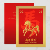 Year of the Horse 2026 - Chinese lunar New Year Feestdagenkaart (Voorkant / Achterkant)