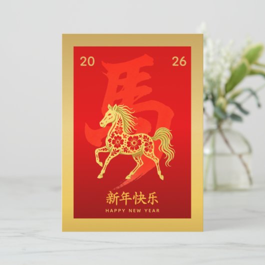Year of the Horse 2026 - Chinese lunar New Year Feestdagenkaart (Staand voorkant)