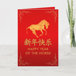 Year of the Horse 2026 - Chinese lunar New Year Kaart