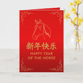 Year of the Horse 2026 - Chinese lunar New Year Kaart (Gele Bloem)