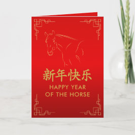 Year of the Horse 2026 - Chinese lunar New Year Kaart