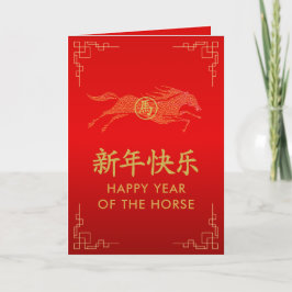 Year of the Horse 2026 - Chinese lunar New Year Kaart