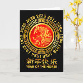 Year Of The Horse 2026 - Chinese New Year 2026  Kaart (Gele Bloem)