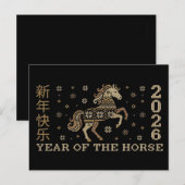 Year of the Horse 2026 Faux Fair Isle Knit Card Feestdagenkaart (Voorkant / Achterkant)