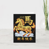 Year Of The Horse 2026 Happy Lunar Chinese New Yea Kaart (Voorkant)