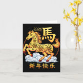 Year Of The Horse 2026 Happy Lunar Chinese New Yea Kaart (Gele Bloem)