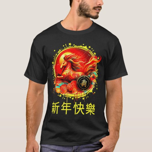 Year Of The Horse 2026 Lunar New Year Chinese New  T-shirt (Voorkant)